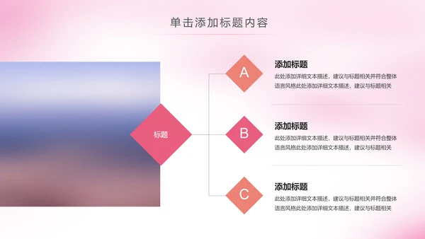 粉色温馨新生儿护理母婴婴幼儿护理PPT模版