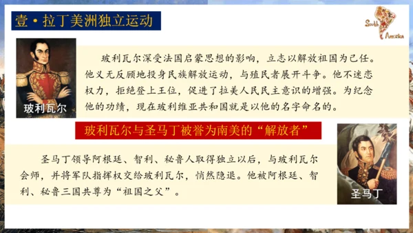 第1课 殖民地人民的反抗斗争  课件
