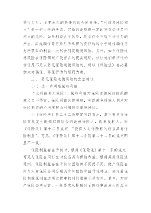 湖北省优秀法律学术论文.docx