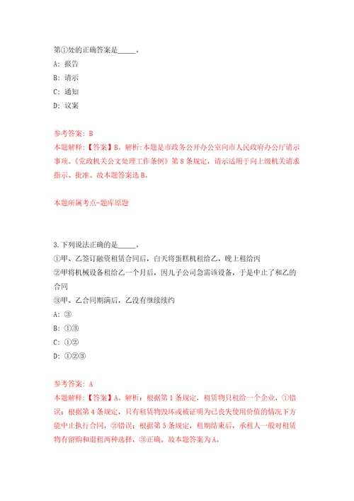 湖北宜昌市枝江市政务服务中心公开招聘5人强化训练卷（第0版）