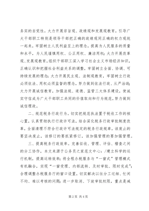 地税长效机制效能建设工作心得体会.docx