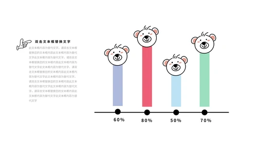 绿色卡通风小学教学模板PPT模板