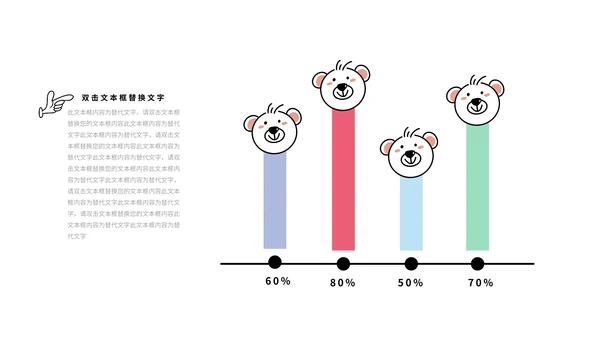 绿色卡通风小学教学模板PPT模板