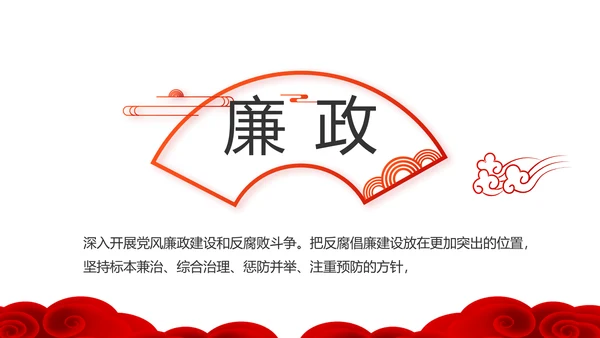 红色党员党支部选举换届大会工作总结汇报PPT