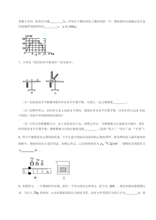 滚动提升练习江西上饶市第二中学物理八年级下册期末考试定向测试试题（含详细解析）.docx