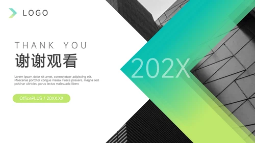 绿色渐变金融行业工作汇报PPT模板