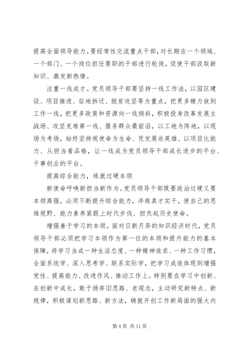 学习“不忘初心牢记使命”主题教育心得体会三篇.docx