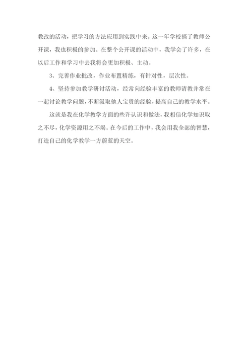 2022年度教师工作总结范文3篇.docx