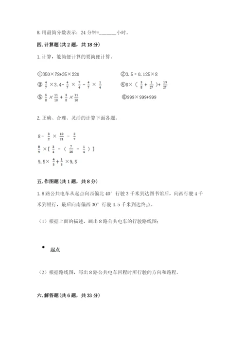 人教版六年级上册数学期中考试试卷及完整答案【精品】.docx