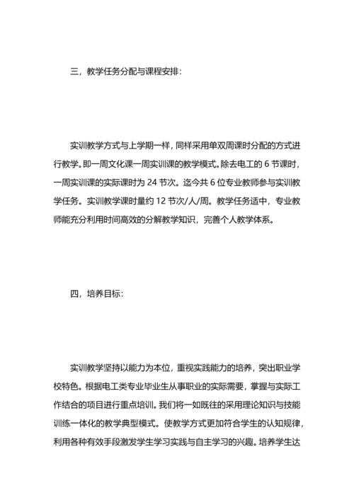 机电实训教学计划（3篇）.docx