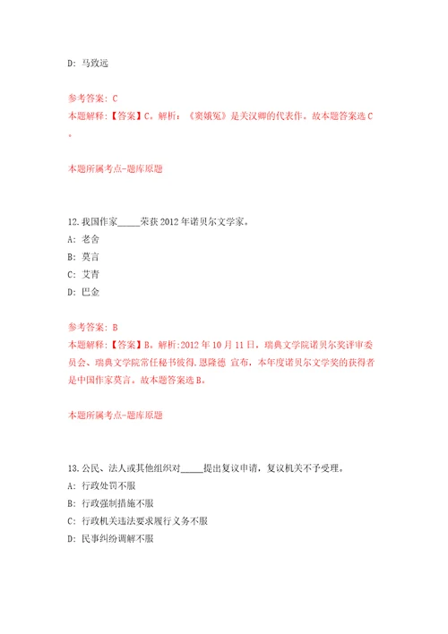 2022年广东汕头市中医医院第一批护理岗位招考聘用模拟考试练习卷和答案第1版