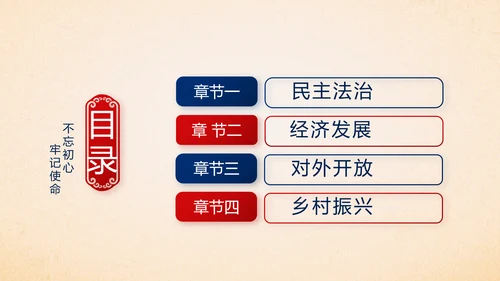 蓝色十九届五中全会公报学习十四五规划PPT