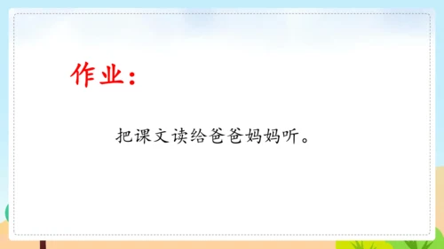 16 朱德的扁担 课件