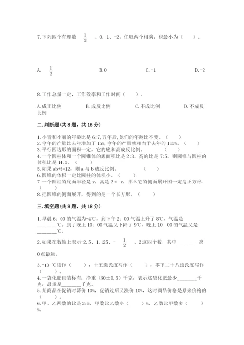 北师大版六年级下册数学 期末检测卷及答案（有一套）.docx