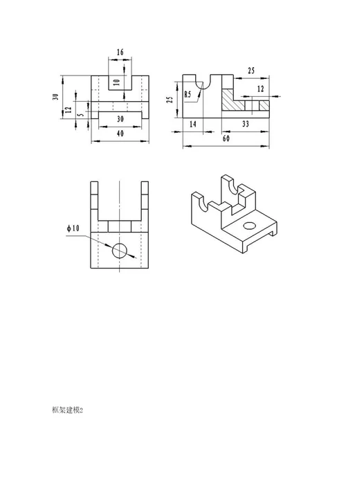 CAXA制造工程师习题