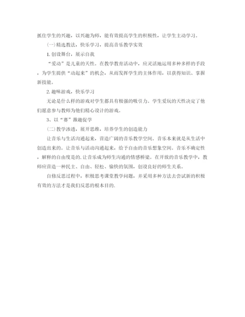 精编之幼儿园老师个人工作计划模板.docx