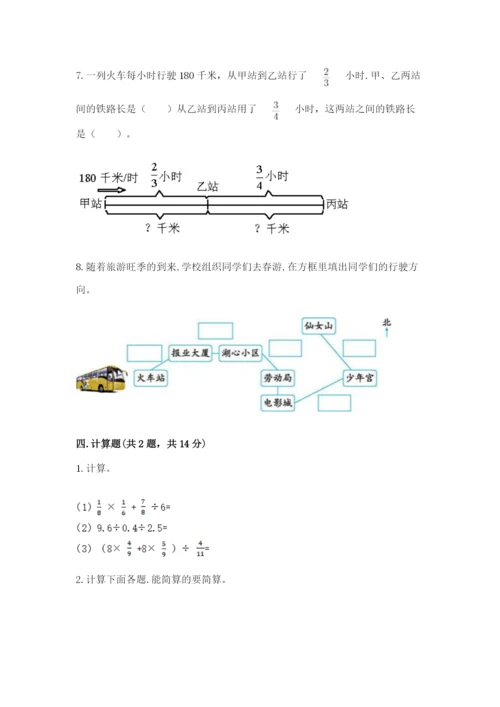 小学六年级数学上册期末卷【真题汇编】.docx