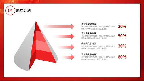 红金科技风大气2024新年元旦跨年时钟龙年开门红商务通用PPT