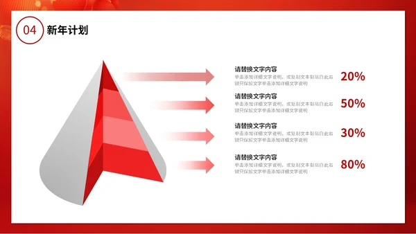 红金科技风大气2024新年元旦跨年时钟龙年开门红商务通用PPT