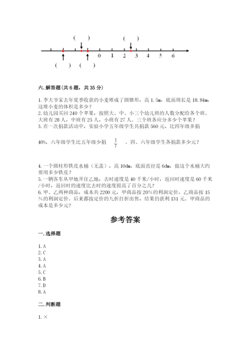 冀教版六年级下册期末真题卷【有一套】.docx