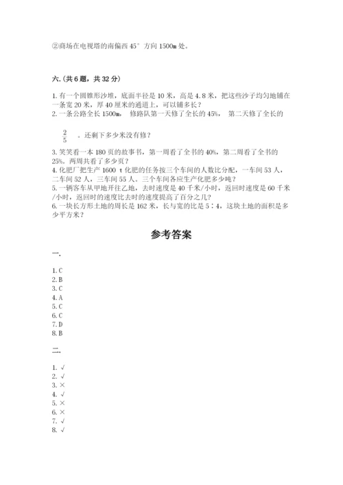 北师大版六年级数学下学期期末测试题及答案（夺冠系列）.docx