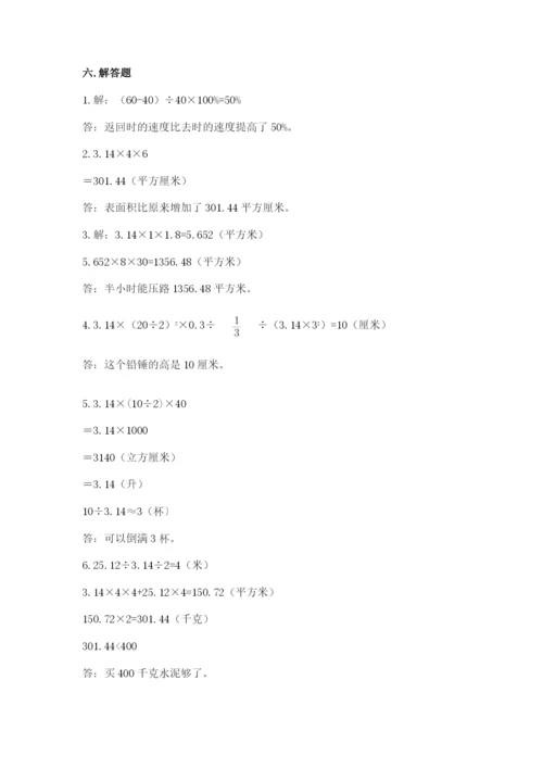 遂川县六年级下册数学期末测试卷最新.docx
