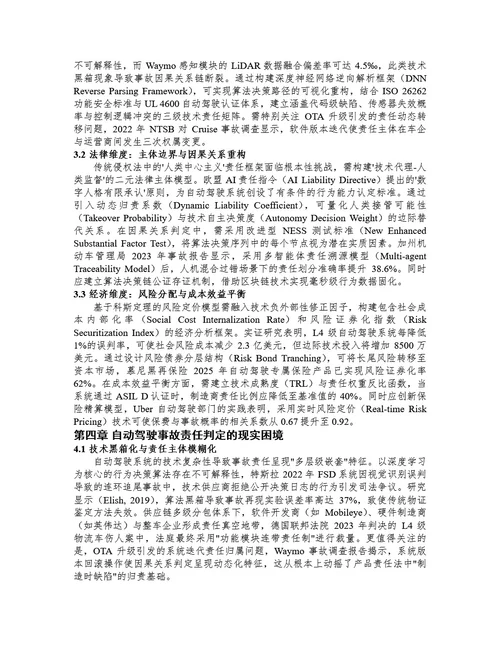 毕业论文