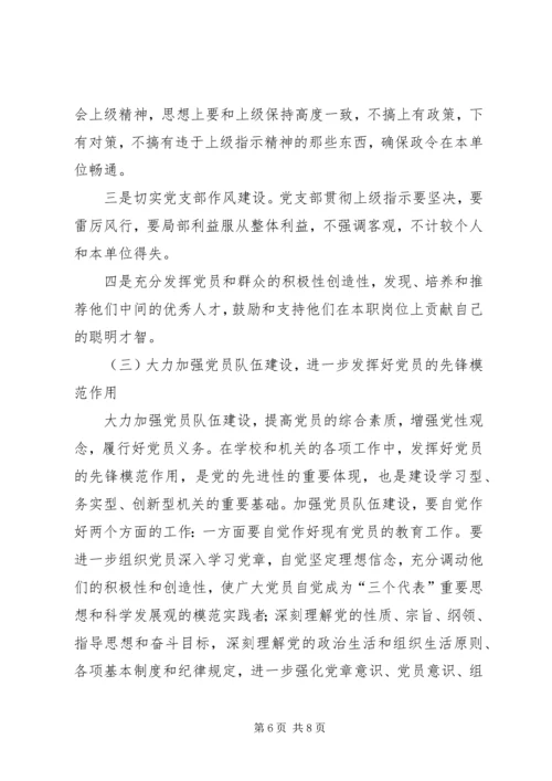 机关党委工作报告范文推荐.docx