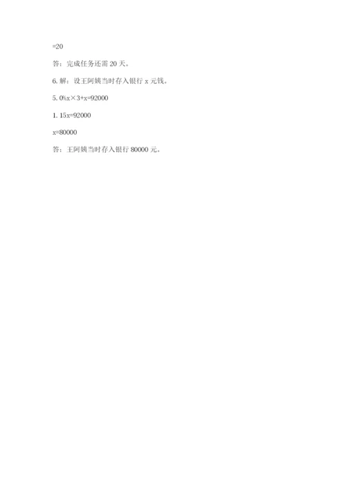 张家口市涿鹿县六年级下册数学期末测试卷及参考答案一套.docx