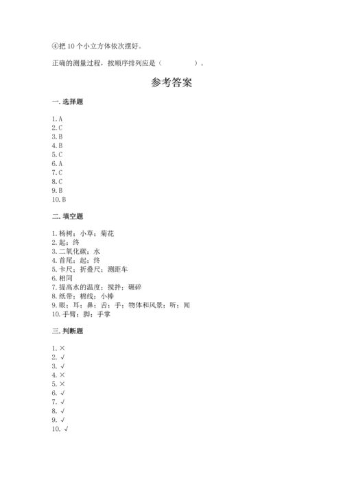 教科版一年级上册科学期末测试卷附答案（巩固）.docx