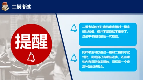 中考在线初三考试指南汇总PPT课件