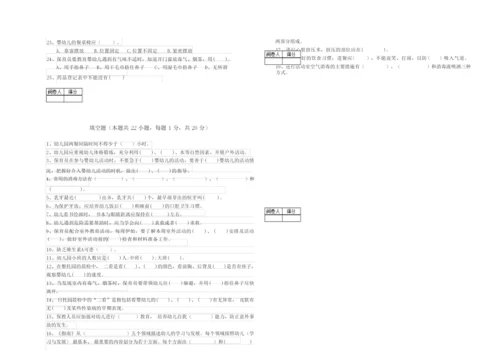 2019年四级保育员强化训练试题C卷 附解析.docx