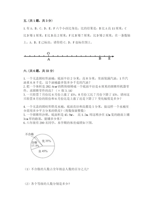 郑州小升初数学真题试卷带答案（基础题）.docx