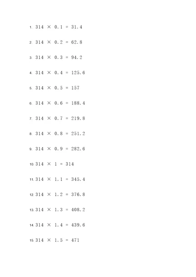 314的小数乘法计算题