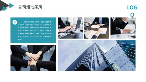 企业公司新员工入职培训PPT模板课件