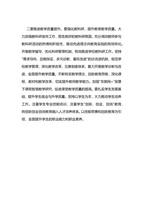 学习贯彻xxx视察广东重要讲话精神心得体会.docx