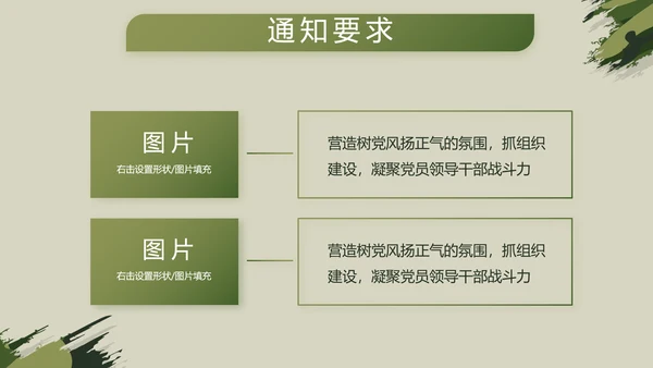 迷彩风八一军事部队工作总结汇报PPT
