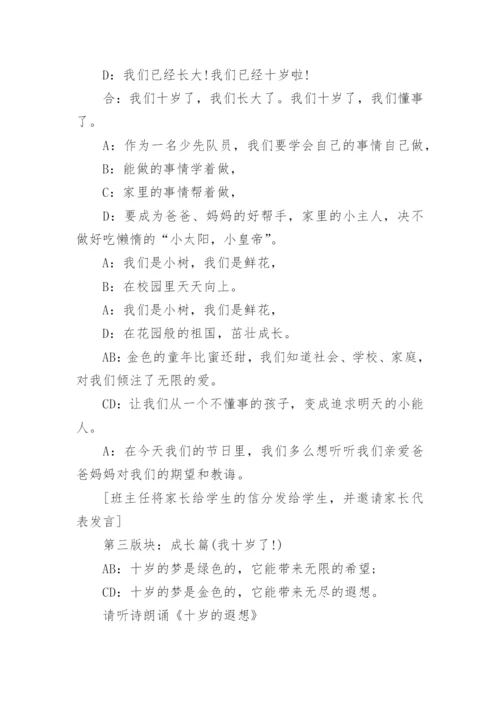 集体生日活动方案_1.docx