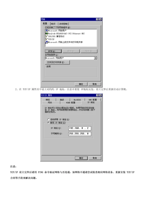 科教多媒体网络教室使用标准手册.docx
