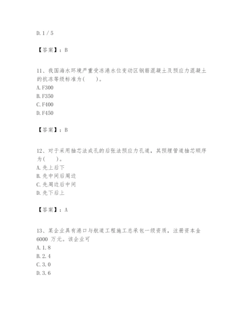 2024年一级建造师之一建港口与航道工程实务题库及完整答案（名校卷）.docx