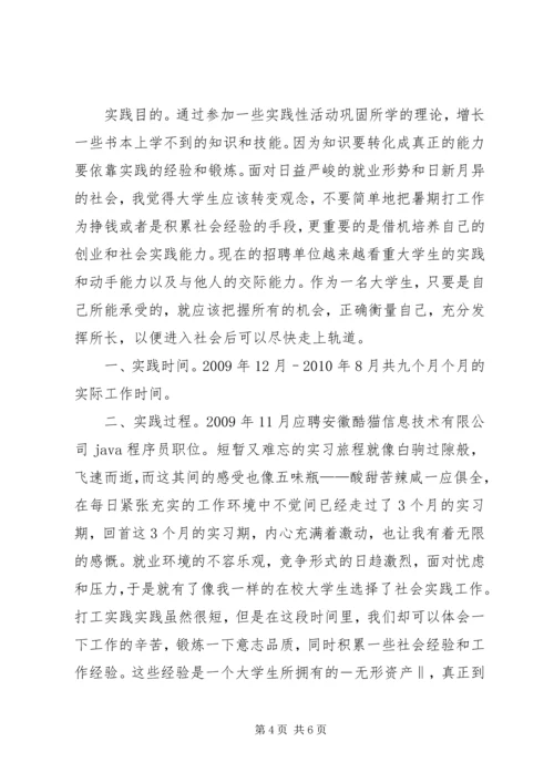 会议的意义与目的 (4).docx