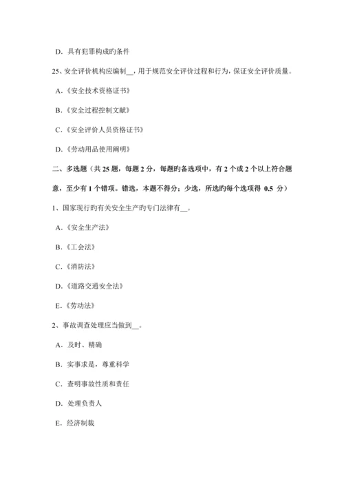 2023年内蒙古安全工程师安全生产技术砂轮机使用过程中操作考试题.docx