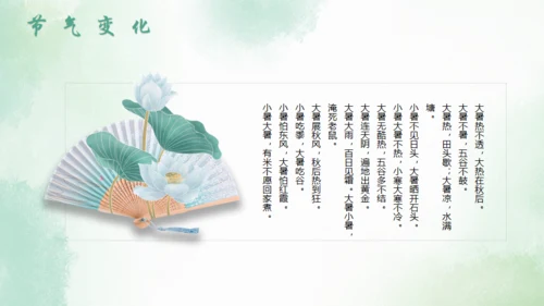大暑节气中国风水墨荷花背景通用PPT模板