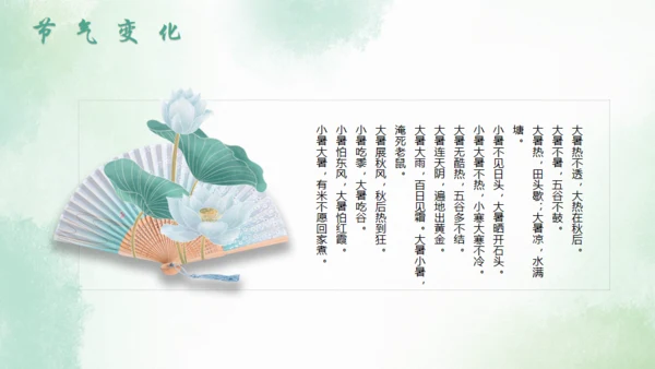 大暑节气中国风水墨荷花背景通用PPT模板
