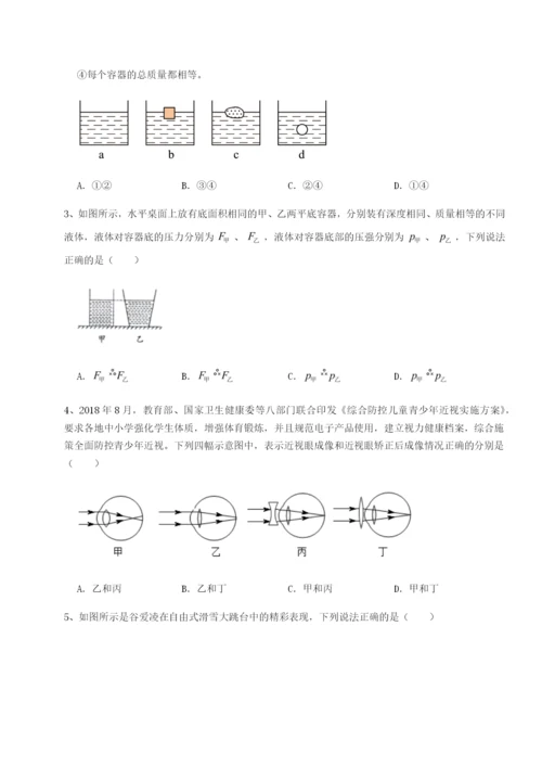 滚动提升练习新疆喀什区第二中学物理八年级下册期末考试专项测评试卷（含答案解析）.docx