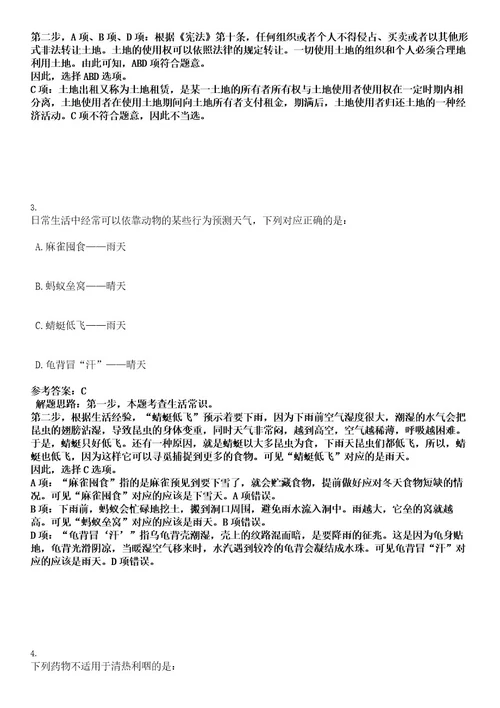 2022年浙江省丽水青田县引进急需紧缺高层次人才33人考试押密卷含答案解析