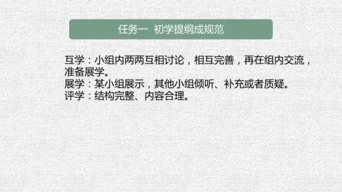 八年级上册语文第一单元单元整体教学课件（共95张ppt）