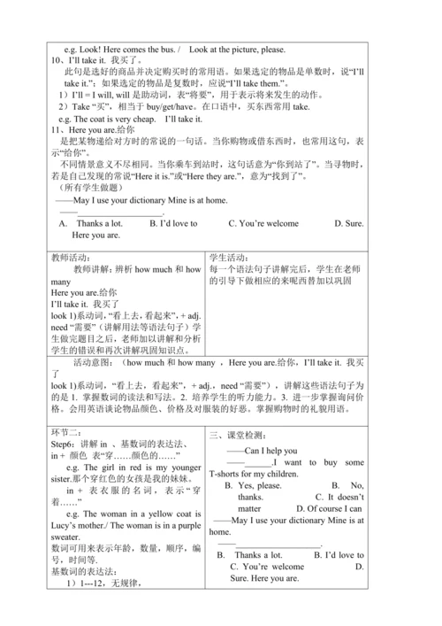 新课改单元整体教学设计人教版七年级上册Unit 7 How much are these socks