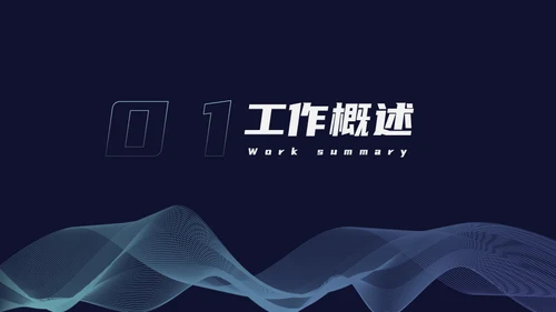 科技风新媒体年终总结通用PPT模板