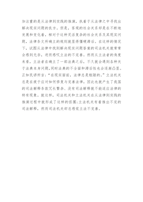 浅析杜威主义哲学的司法启示论文.docx